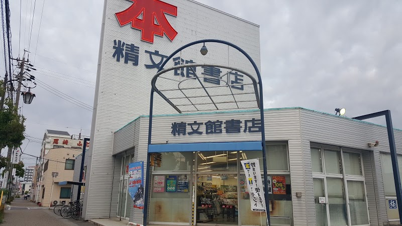 ヤマナカ西尾下町店
